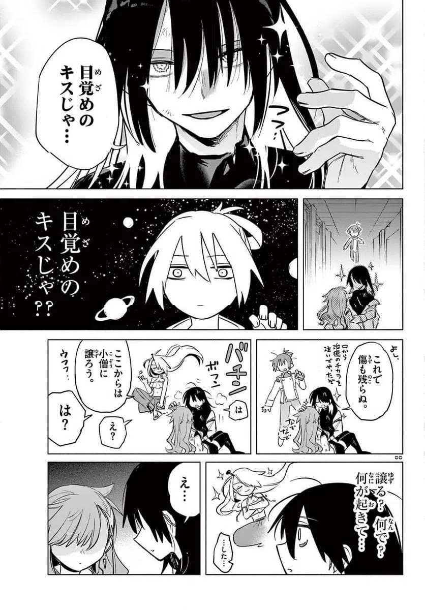 Page 55