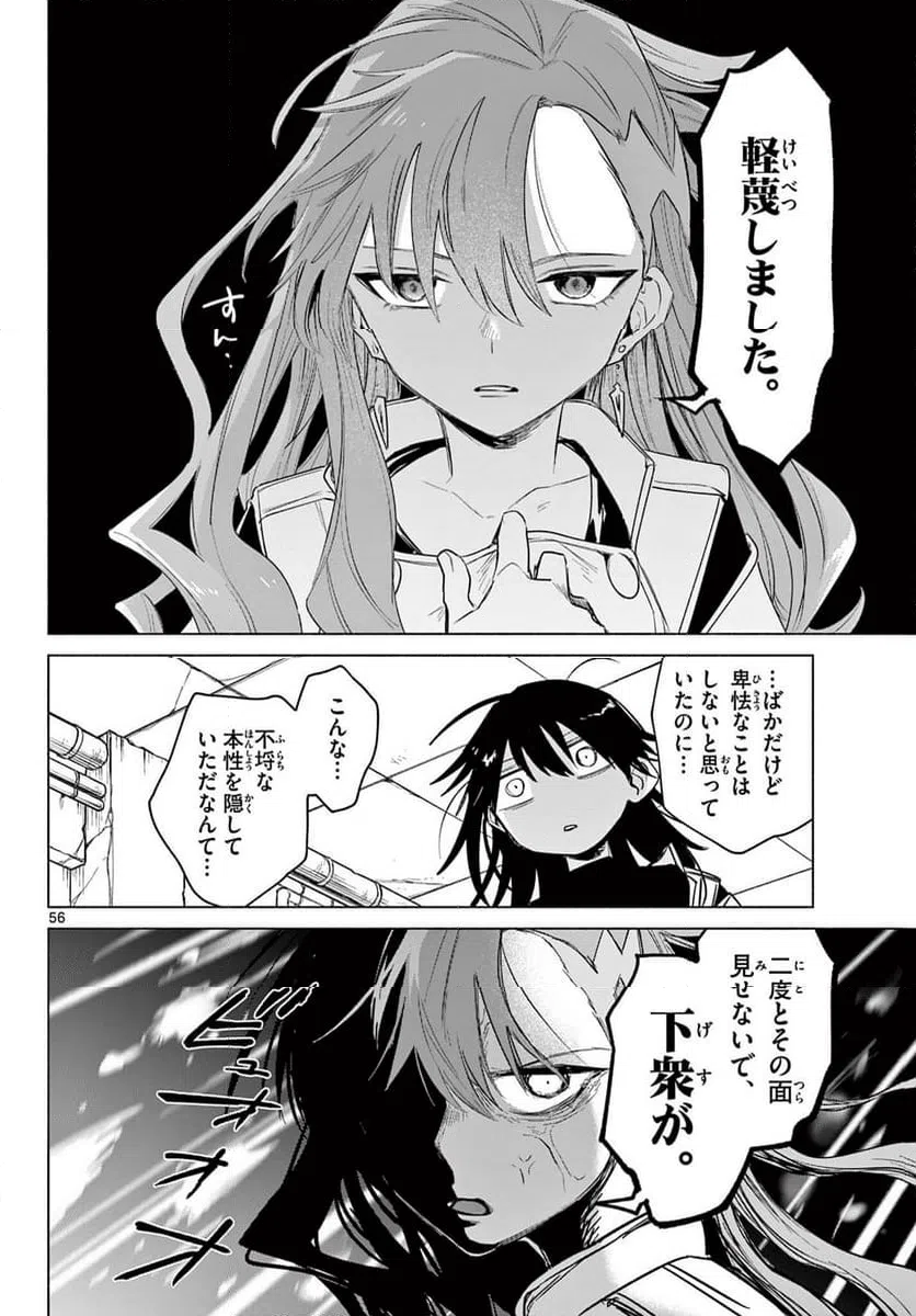 Page 56