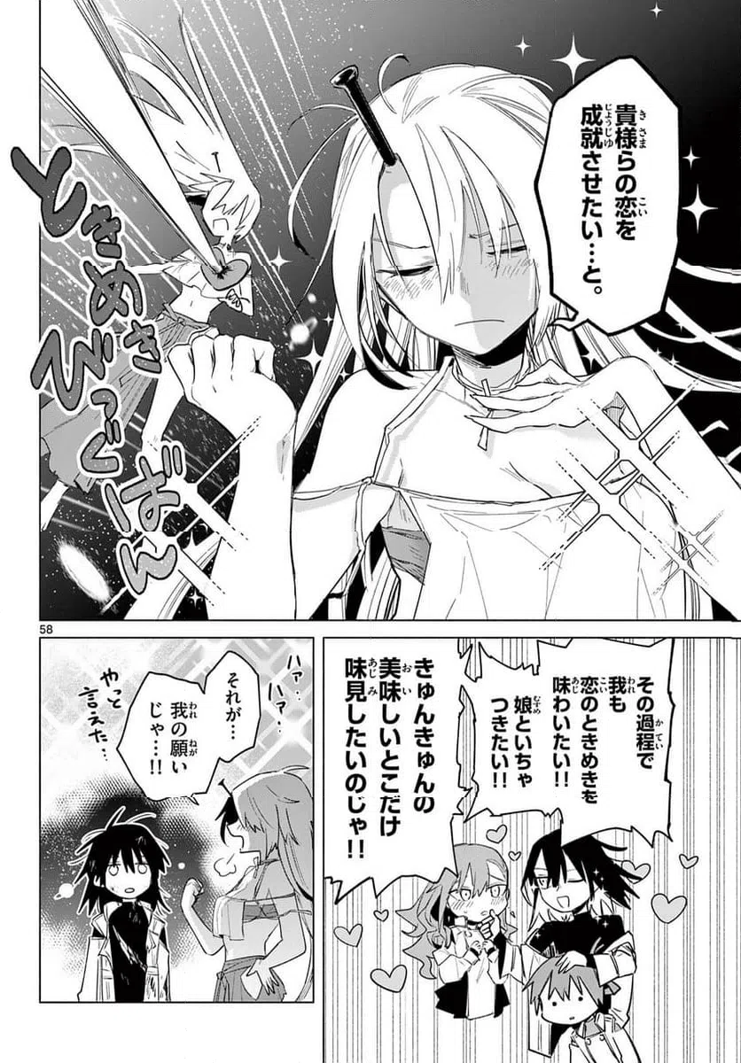 Page 58