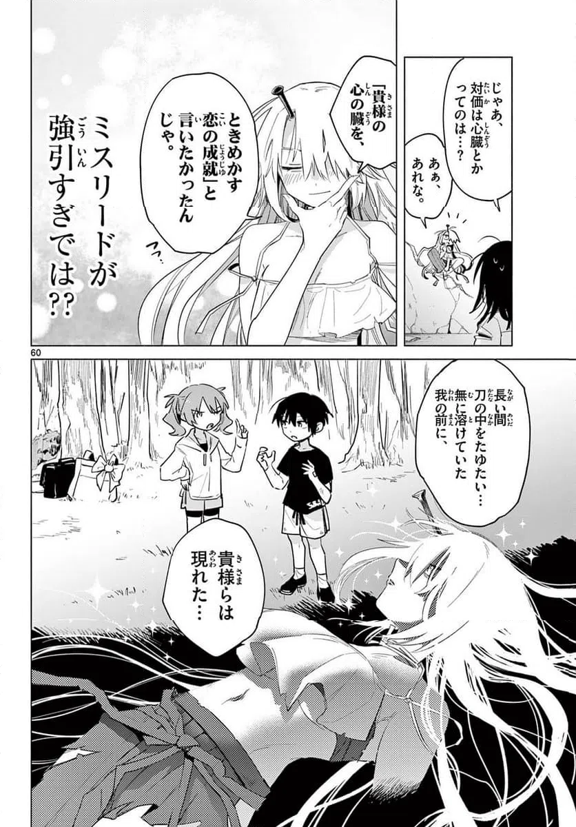 Page 60