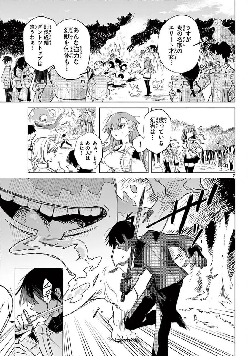 Page 7