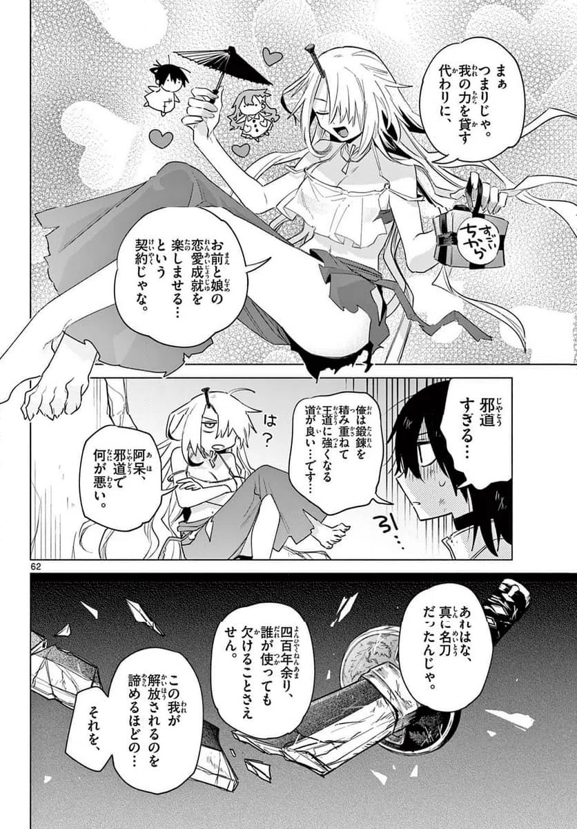 Page 62