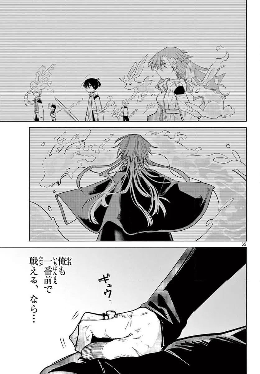 Page 65
