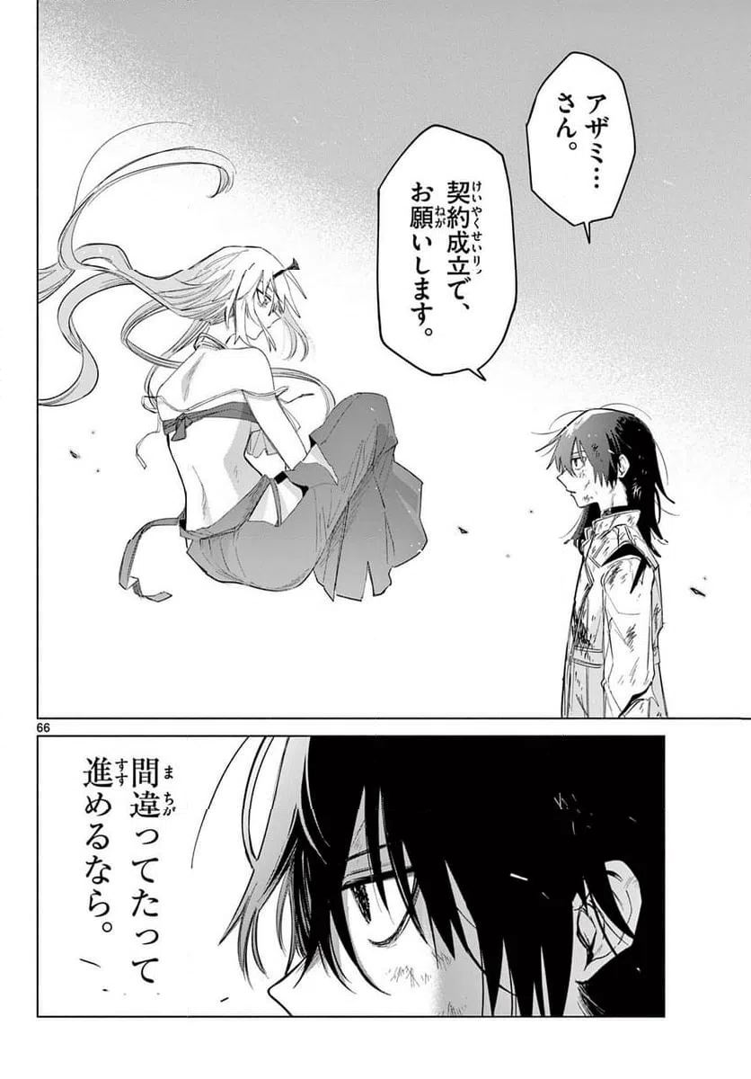 Page 66