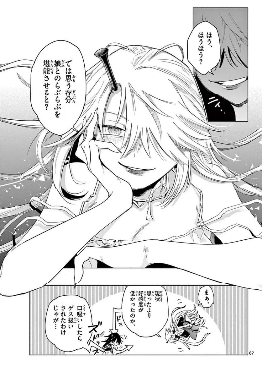 Page 67