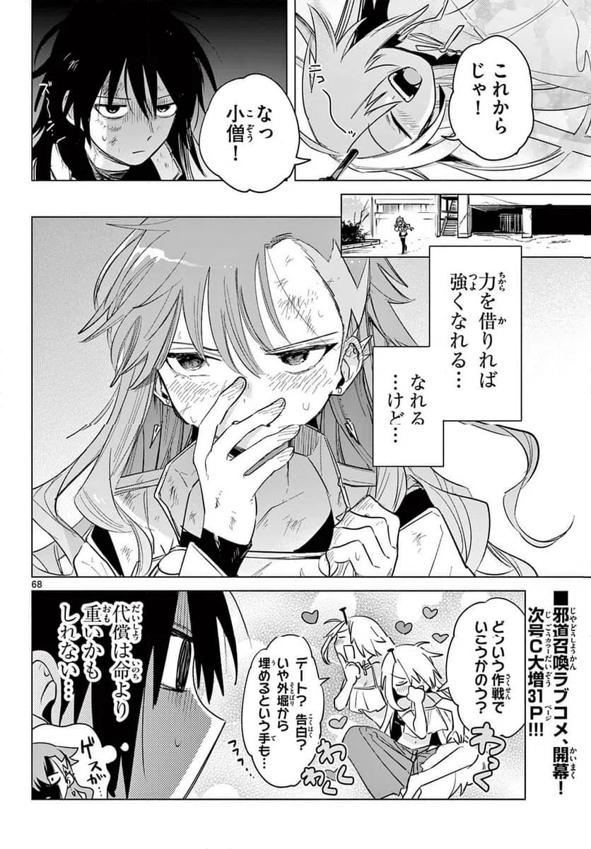 Page 68