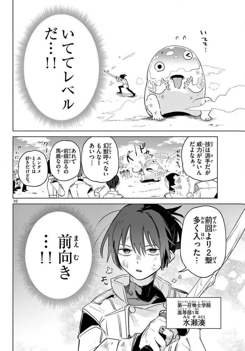 Page 10