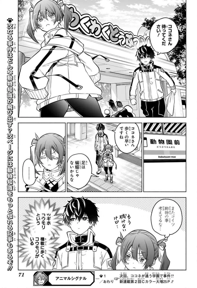 Page 54