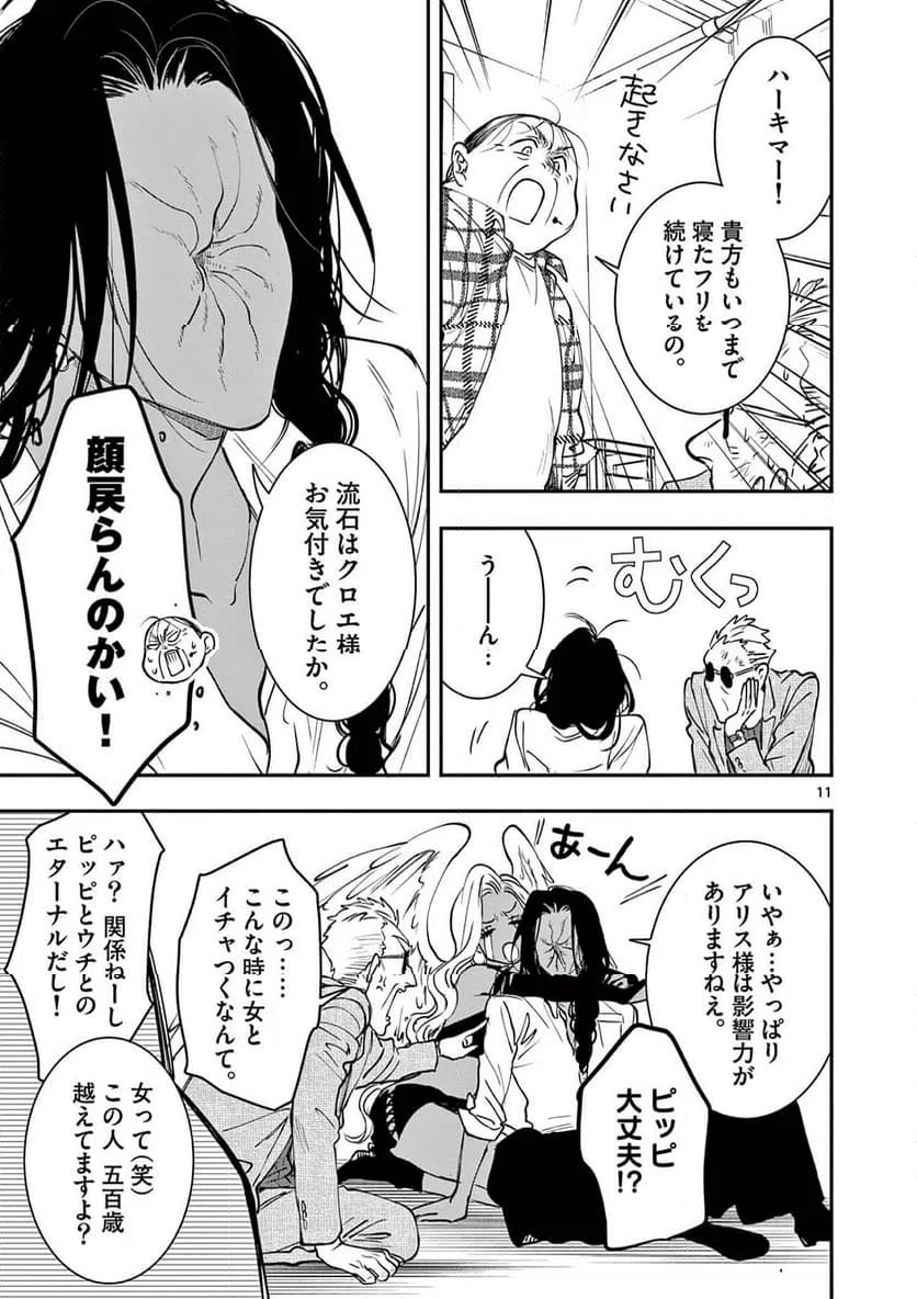 Page 11