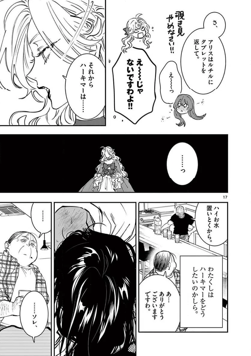 Page 17