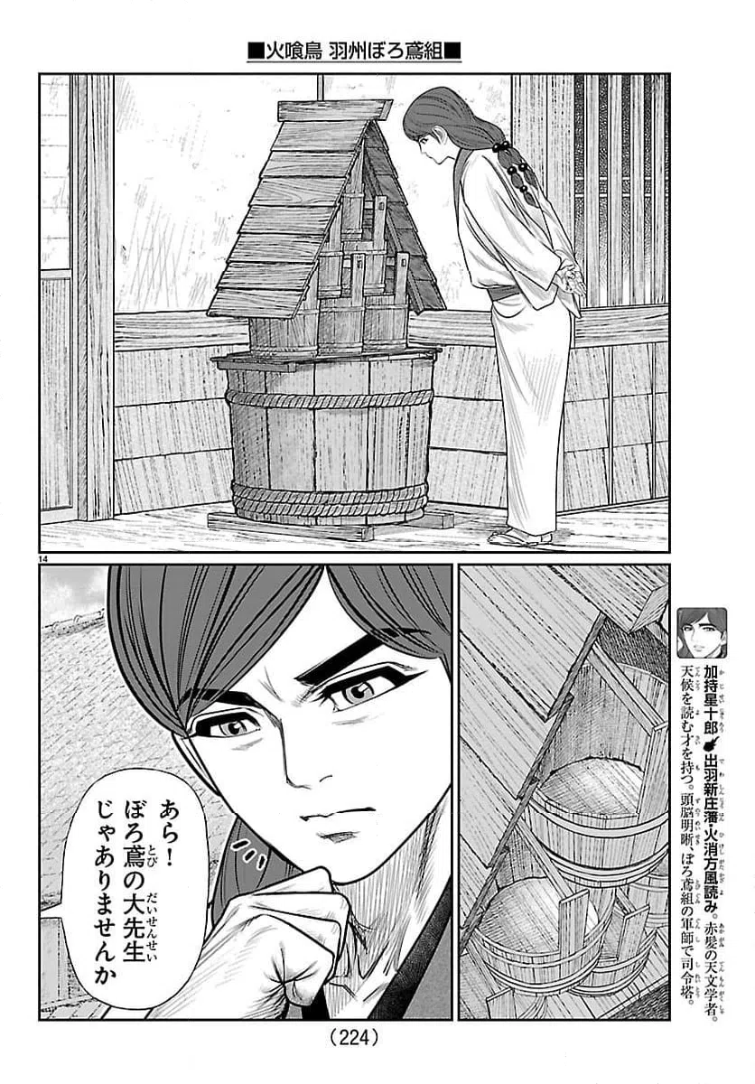 Page 14