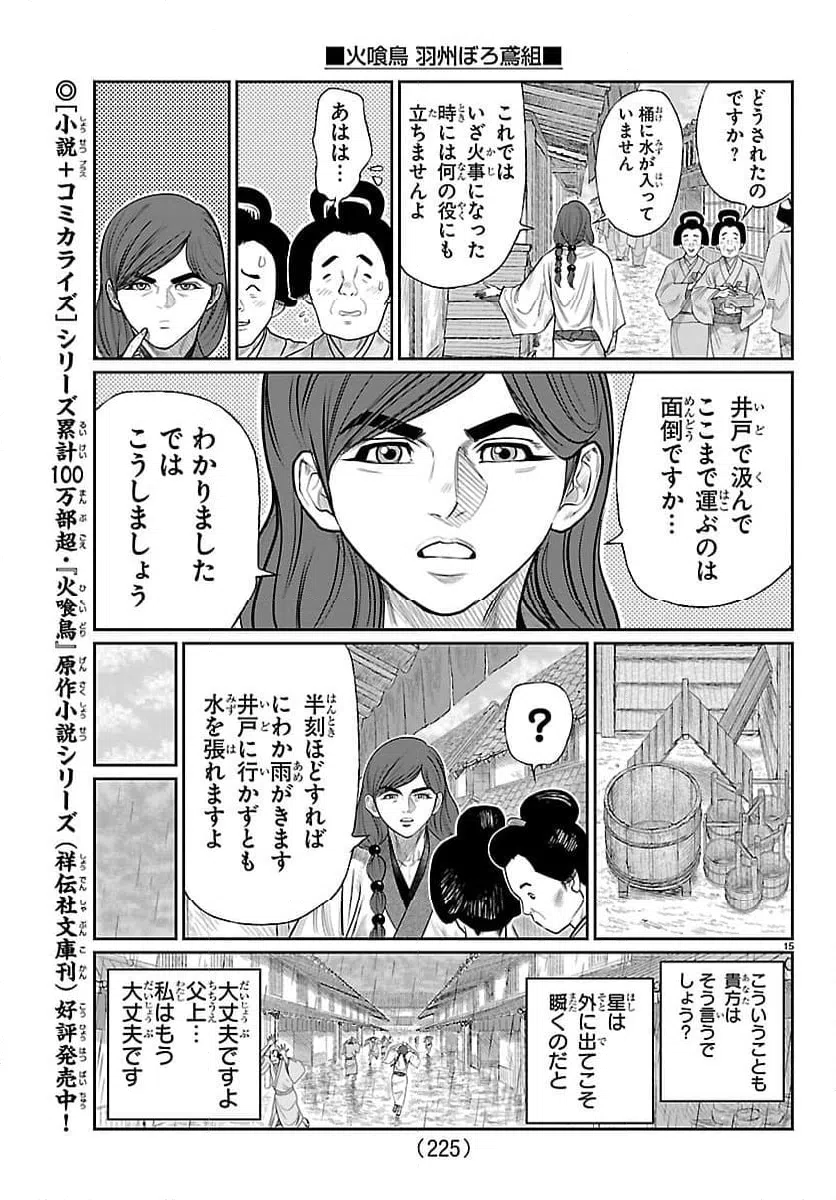 Page 15