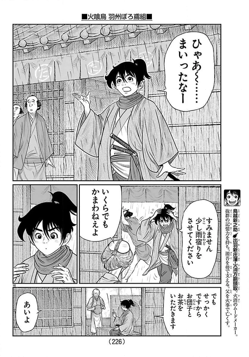 Page 16