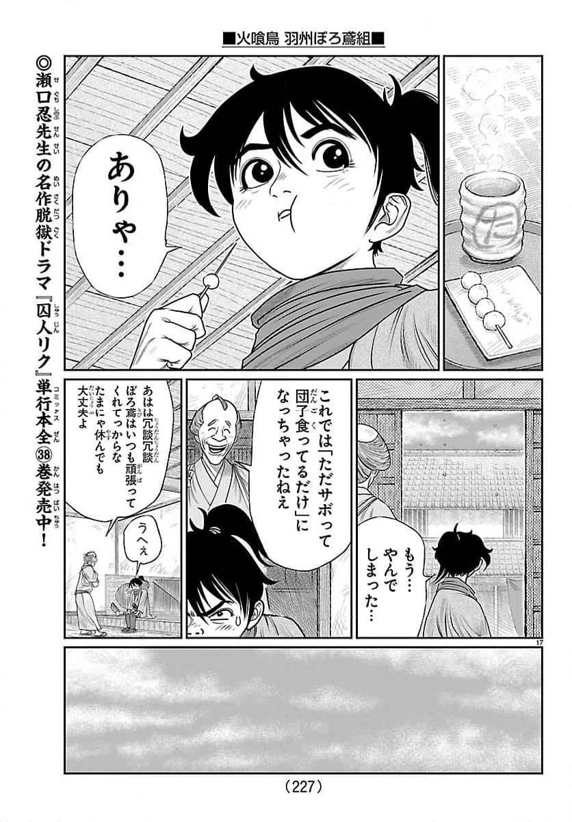 Page 17