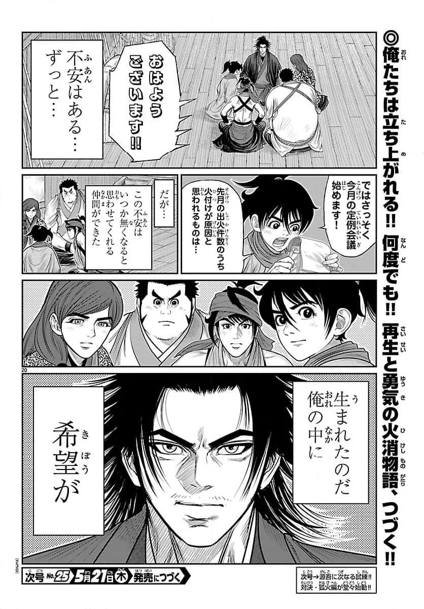 Page 20