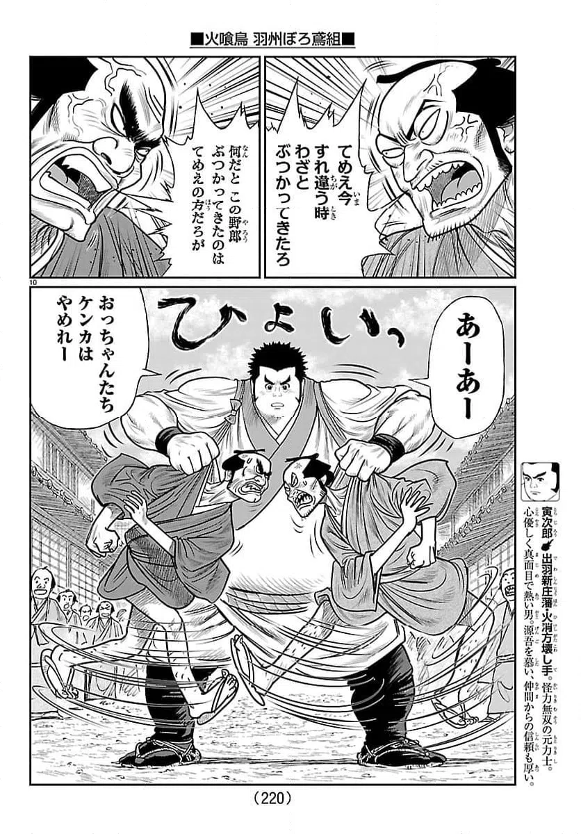 Page 10