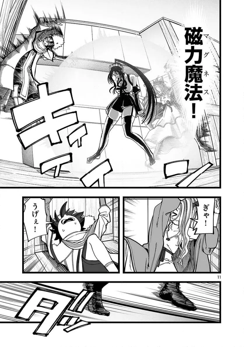 Page 11