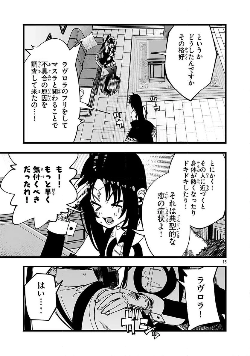 Page 15