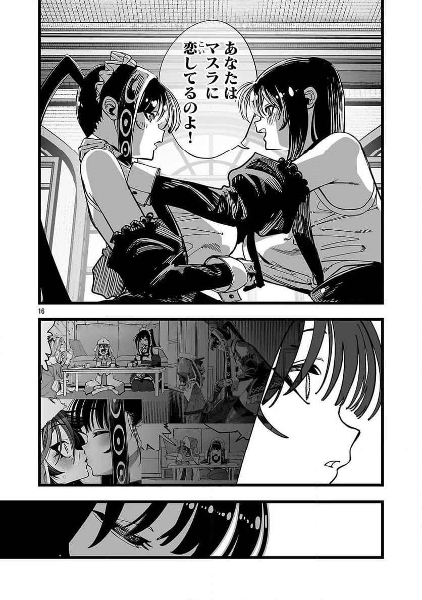 Page 16