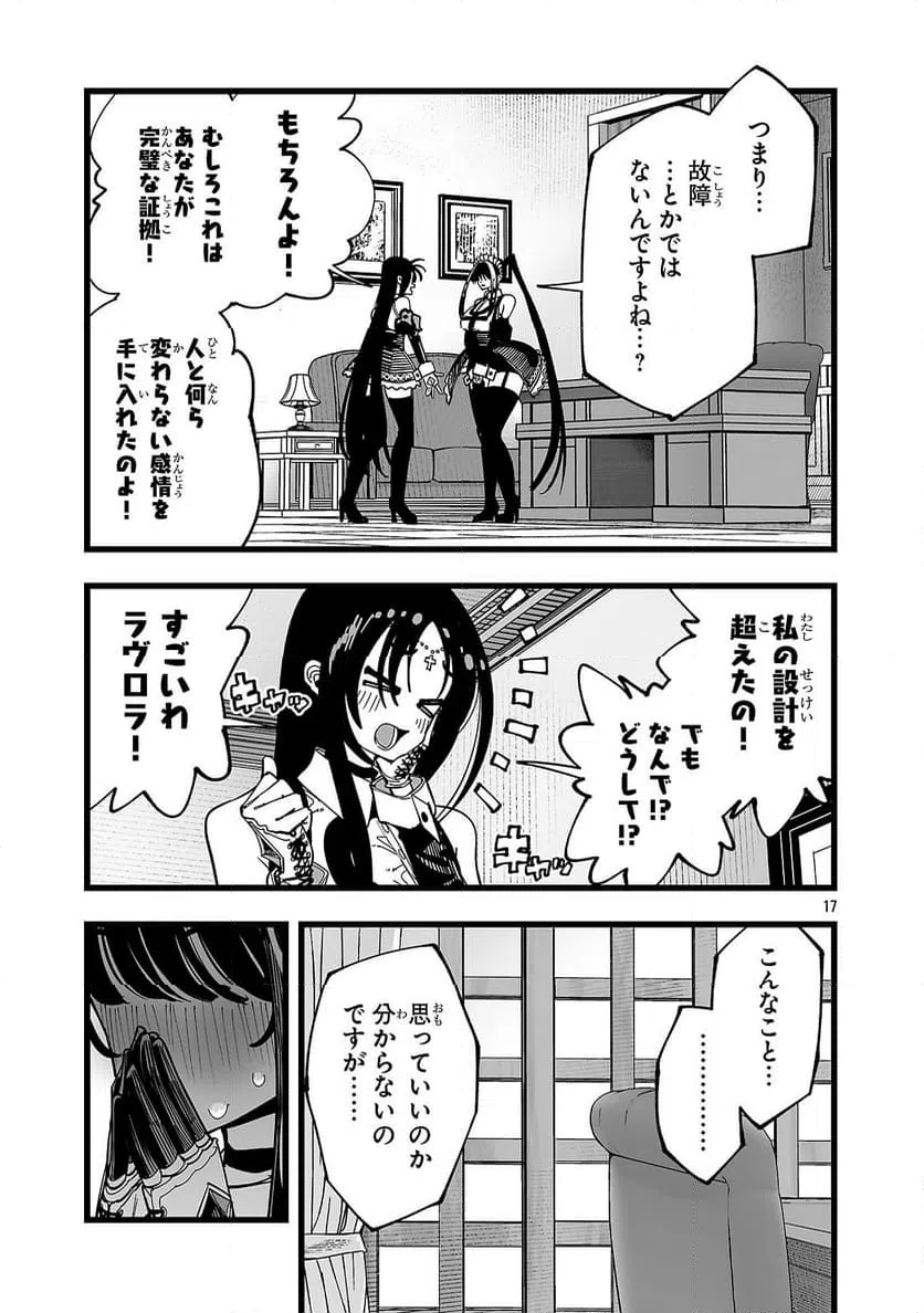 Page 17