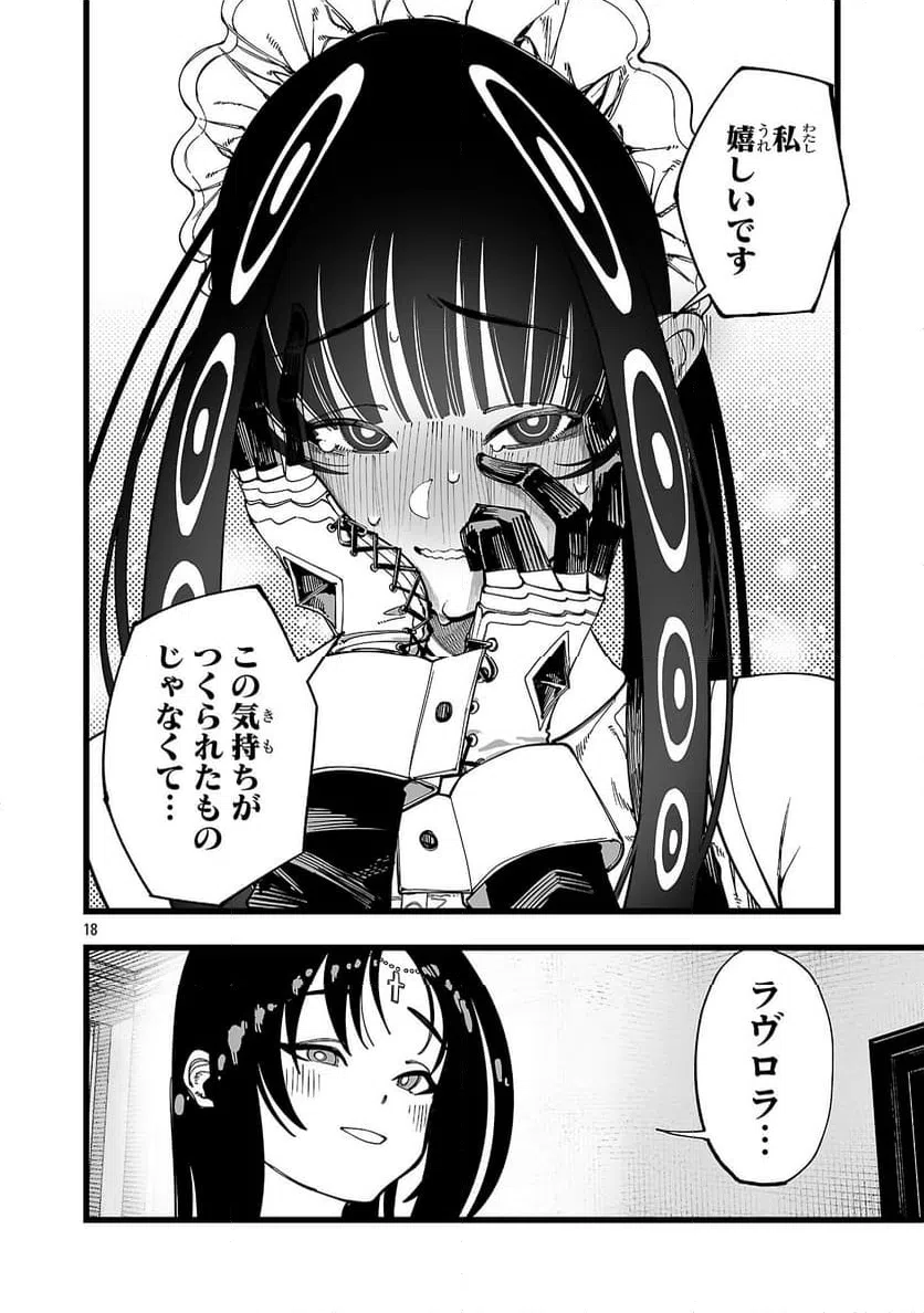 Page 18