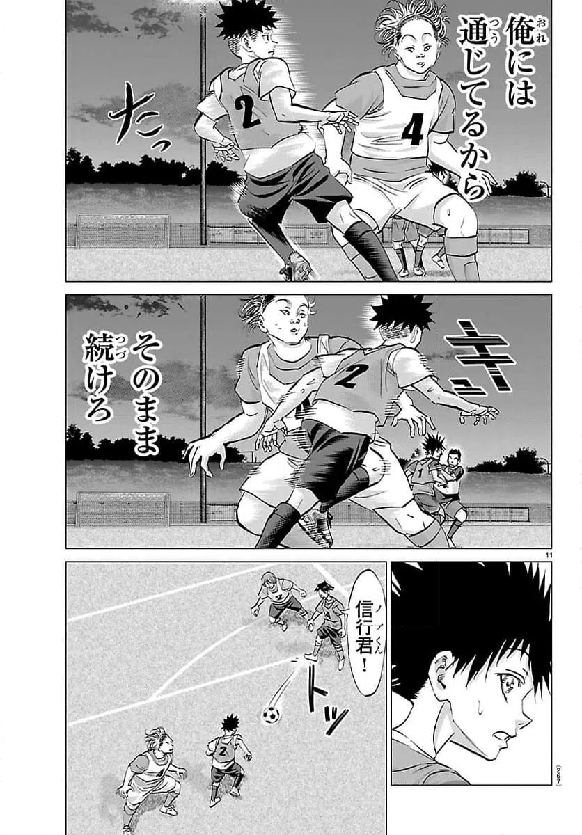 Page 11