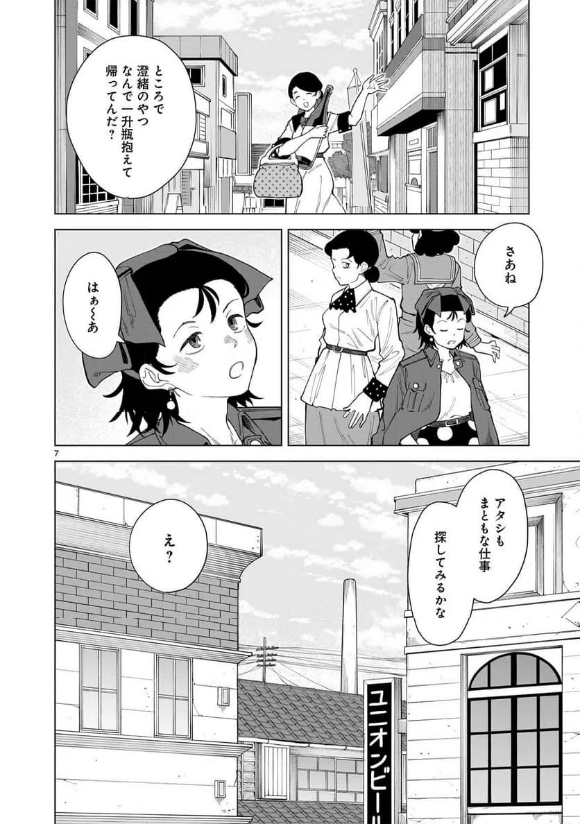 Page 7
