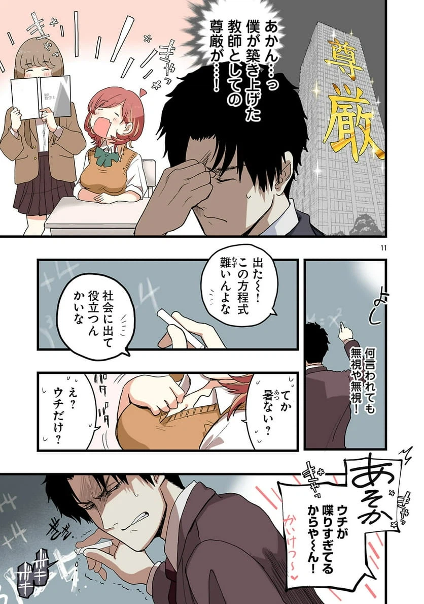 Page 11