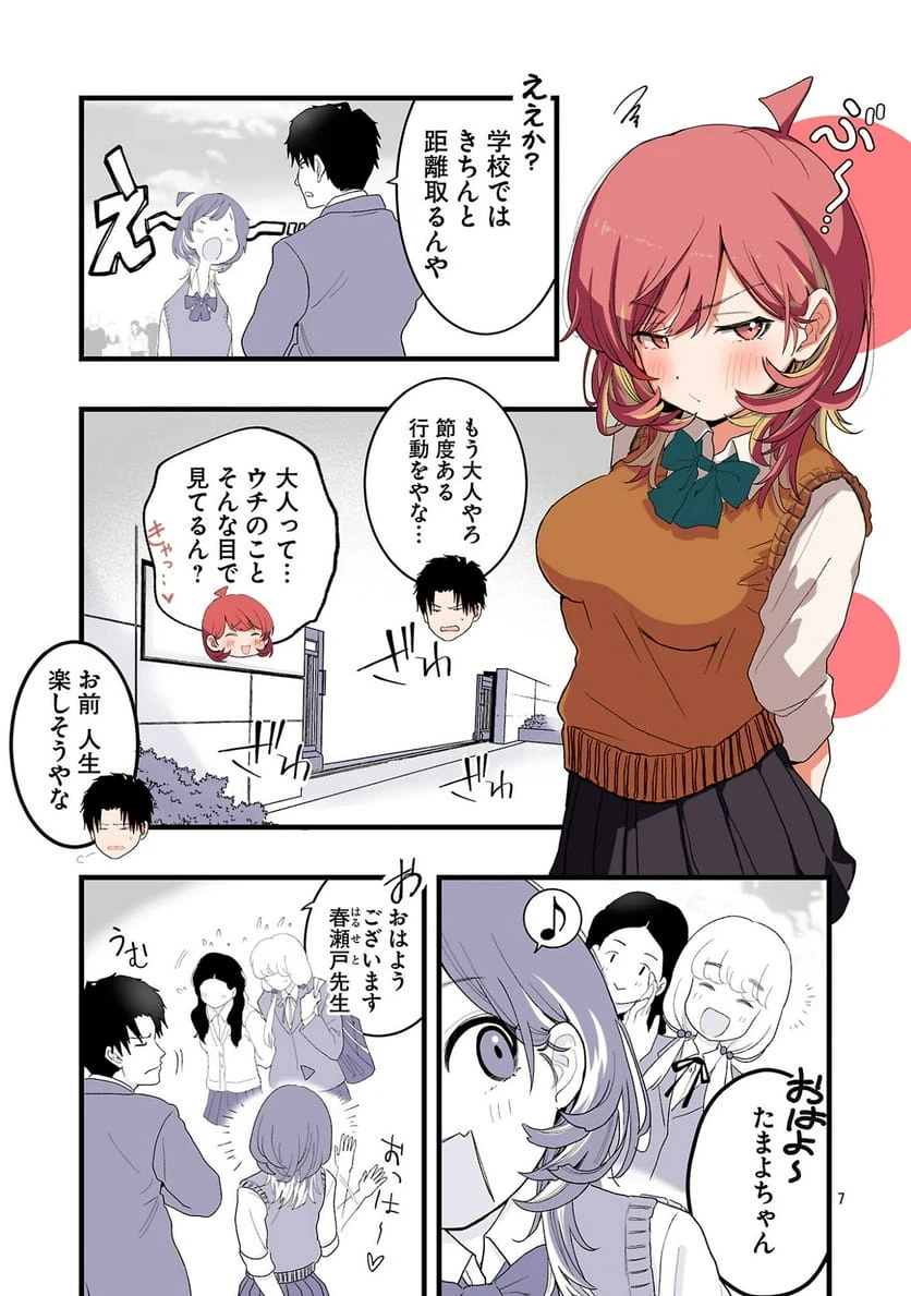Page 7