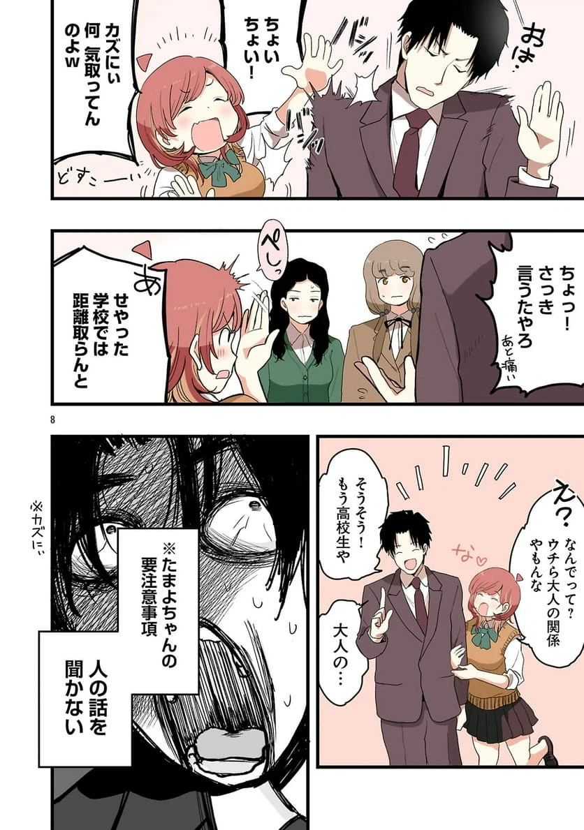 Page 8