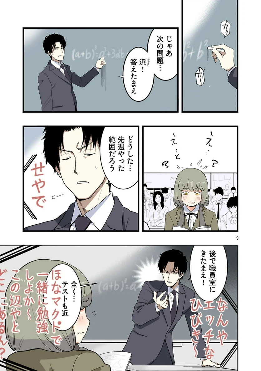 Page 9