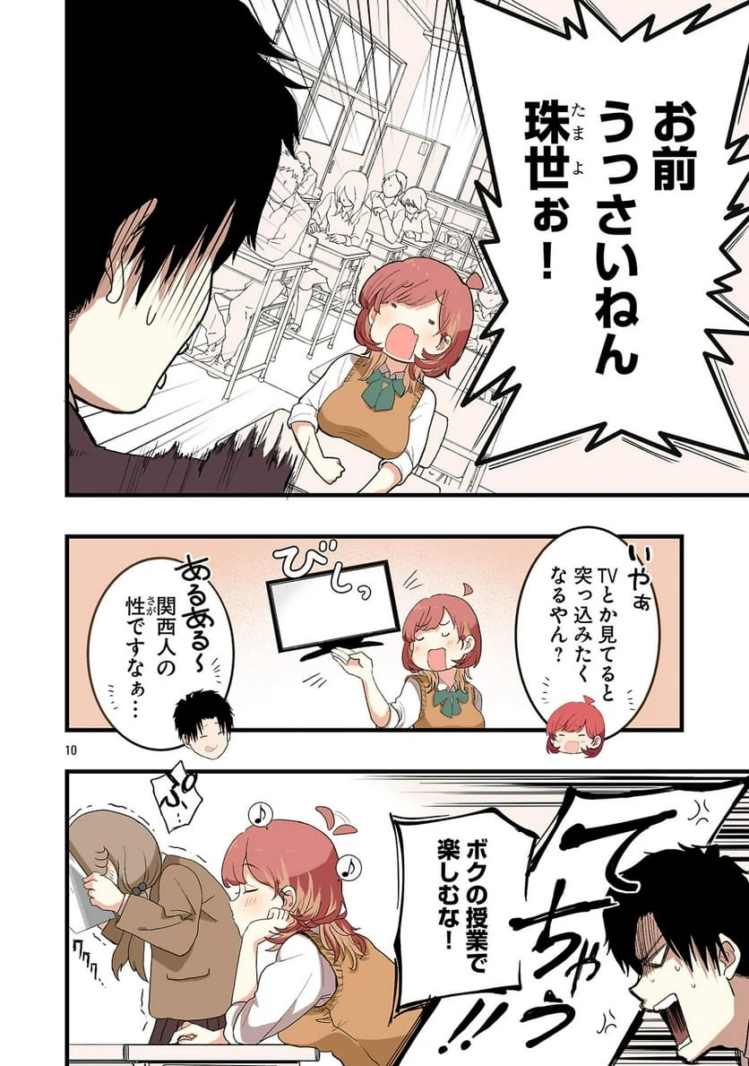 Page 10