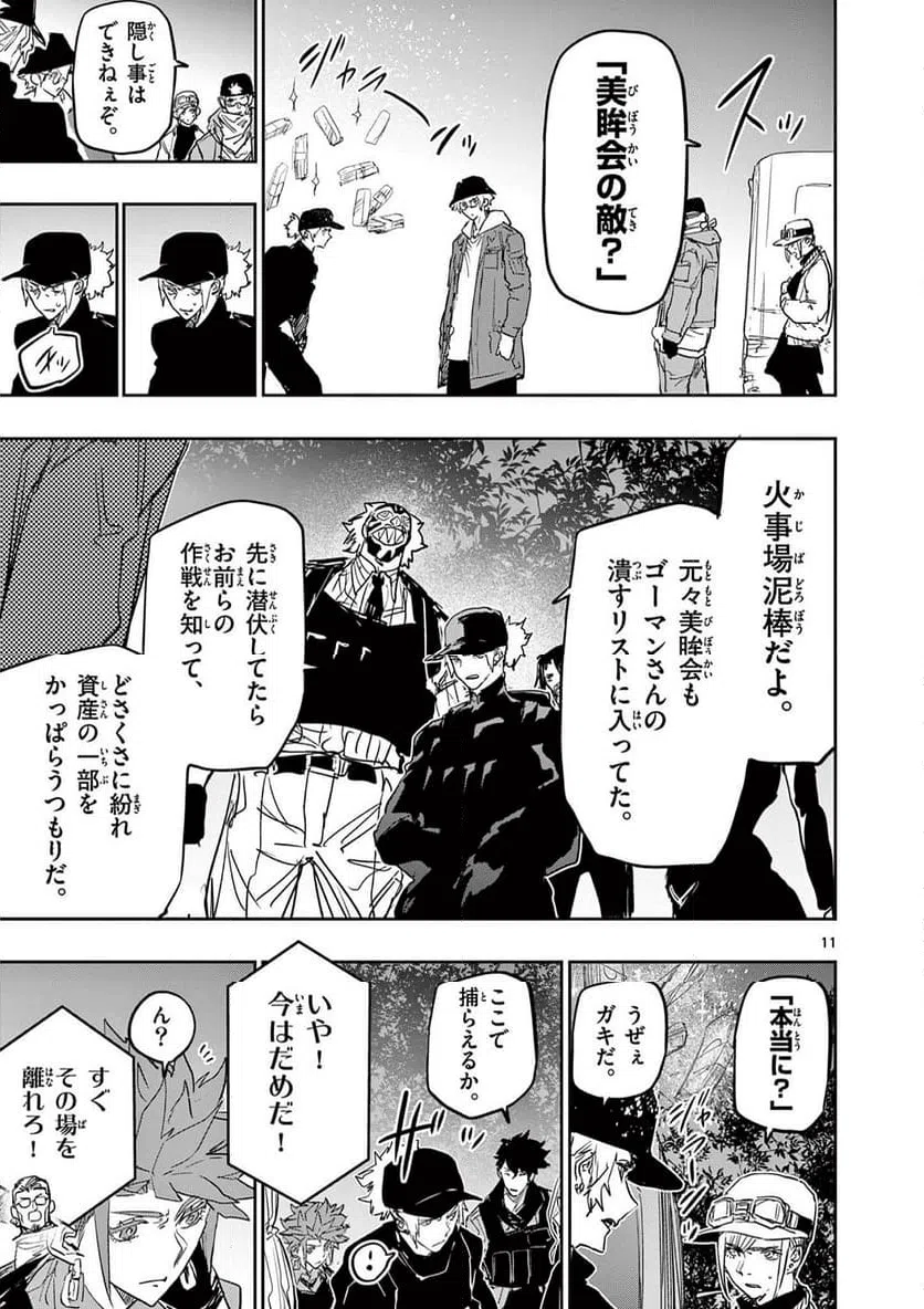 Page 11