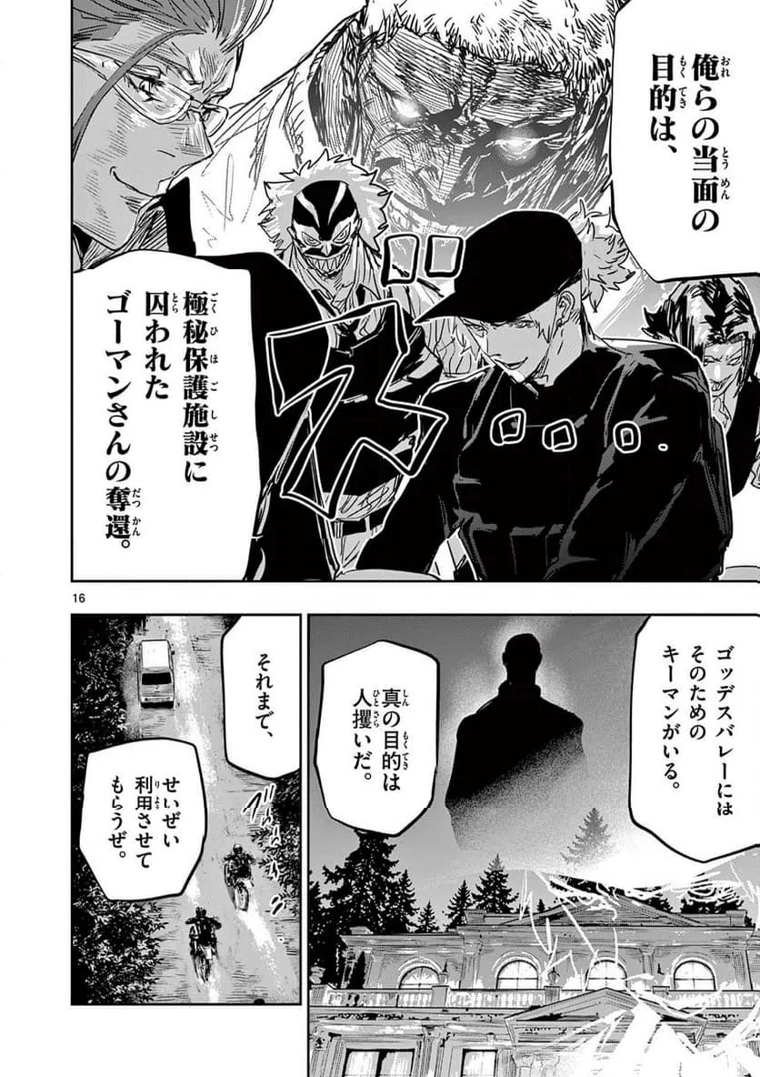 Page 16