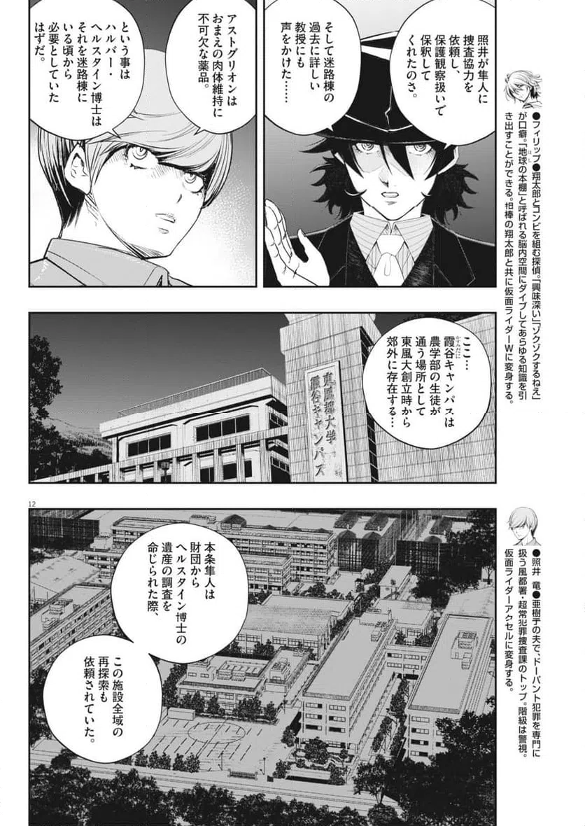 Page 12
