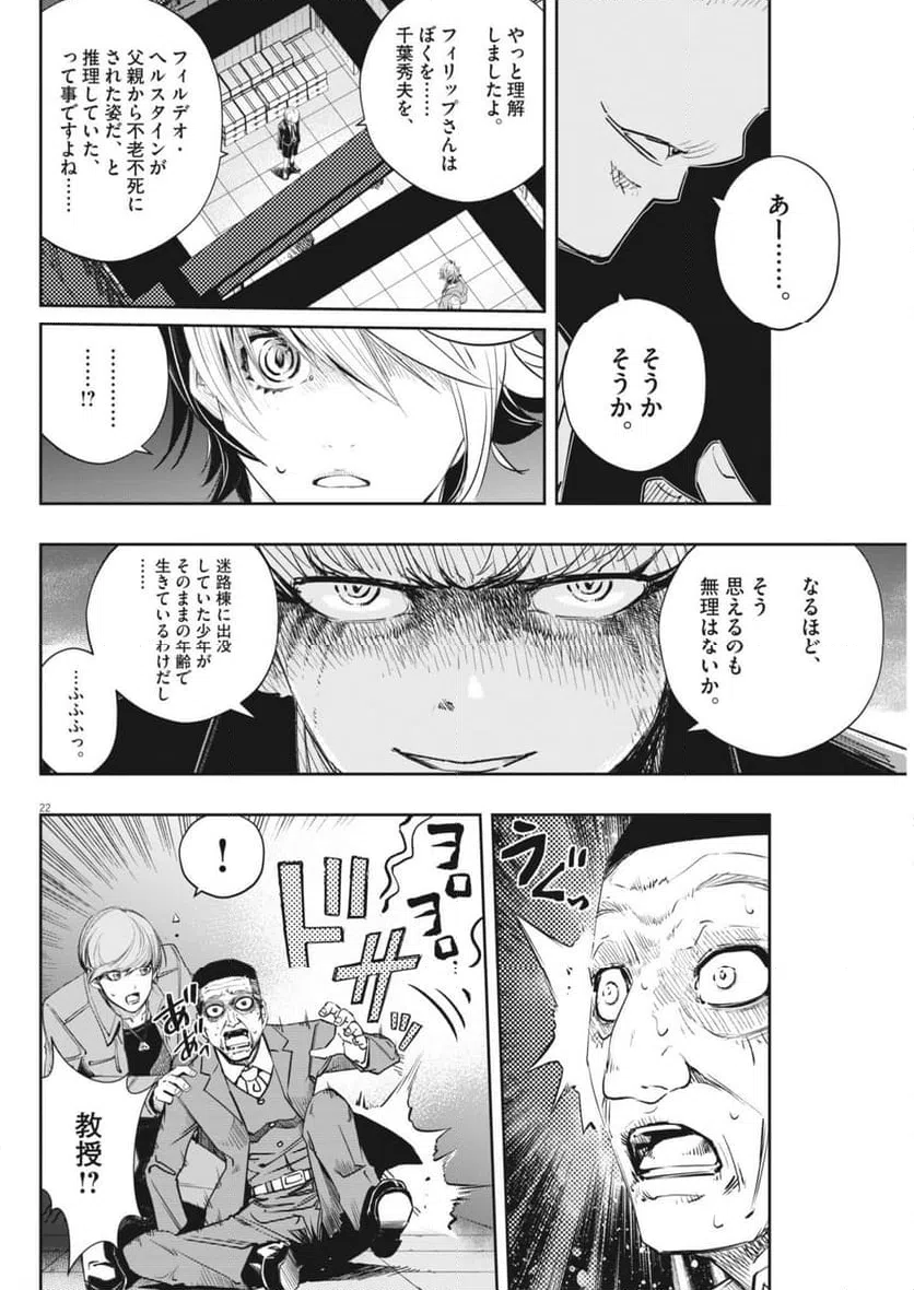 Page 22