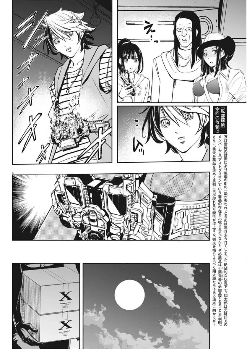 Page 6