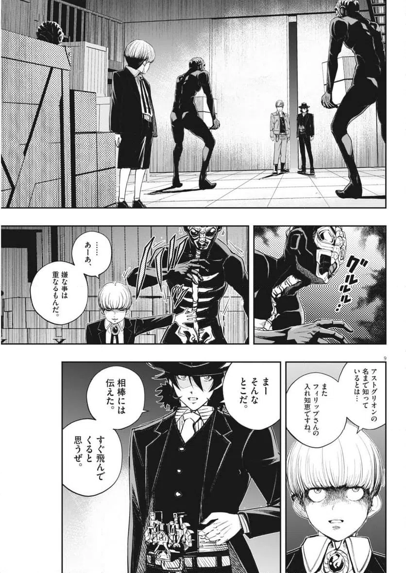 Page 9