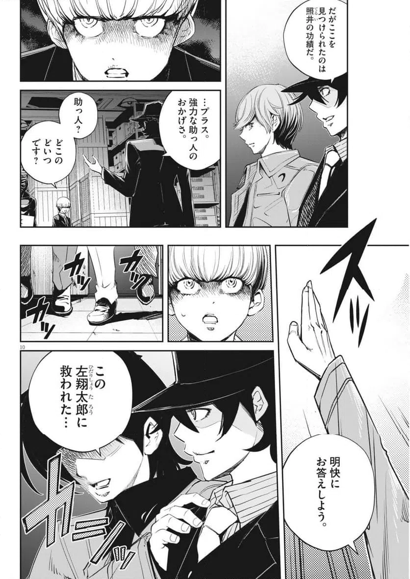 Page 10