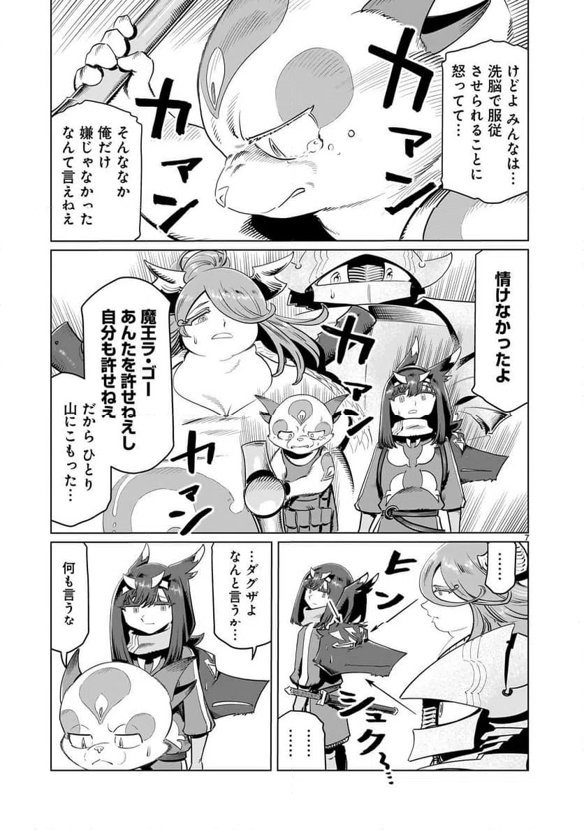 Page 7