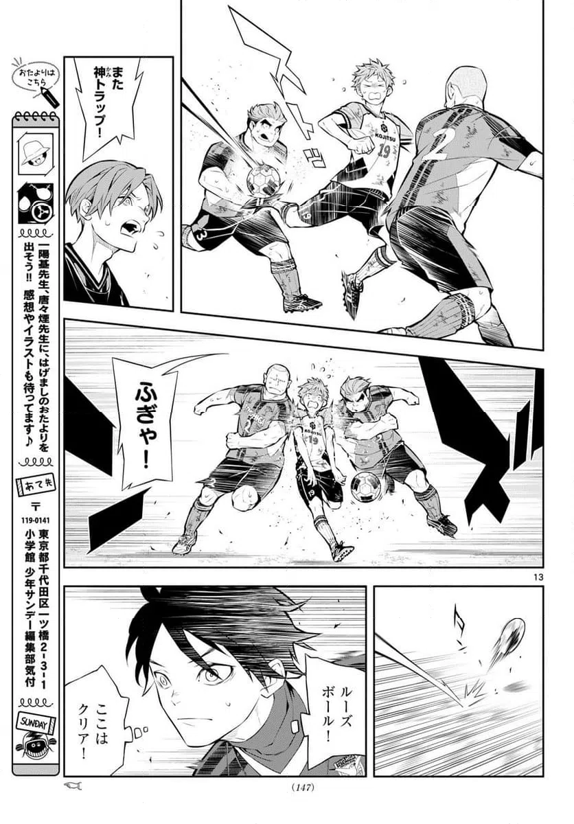 Page 13