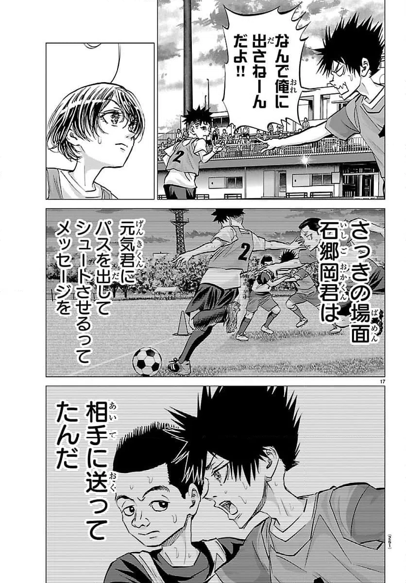 Page 17