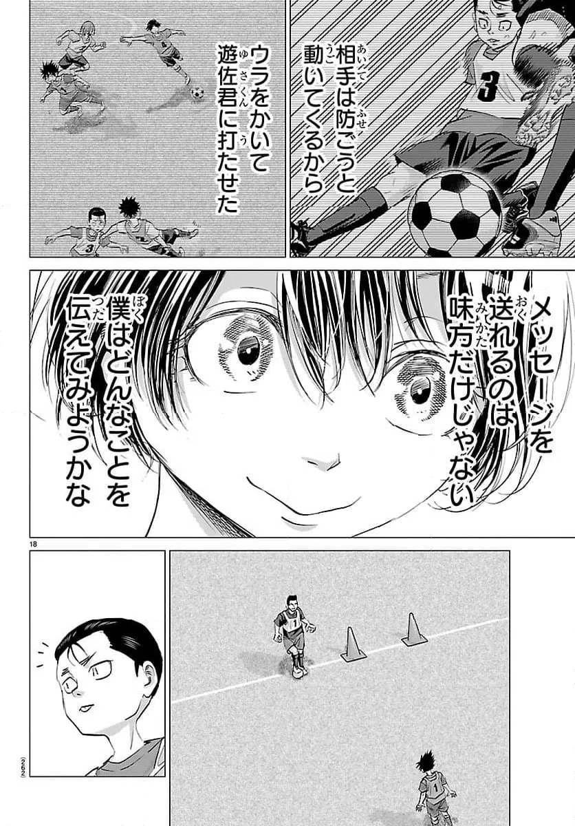 Page 18