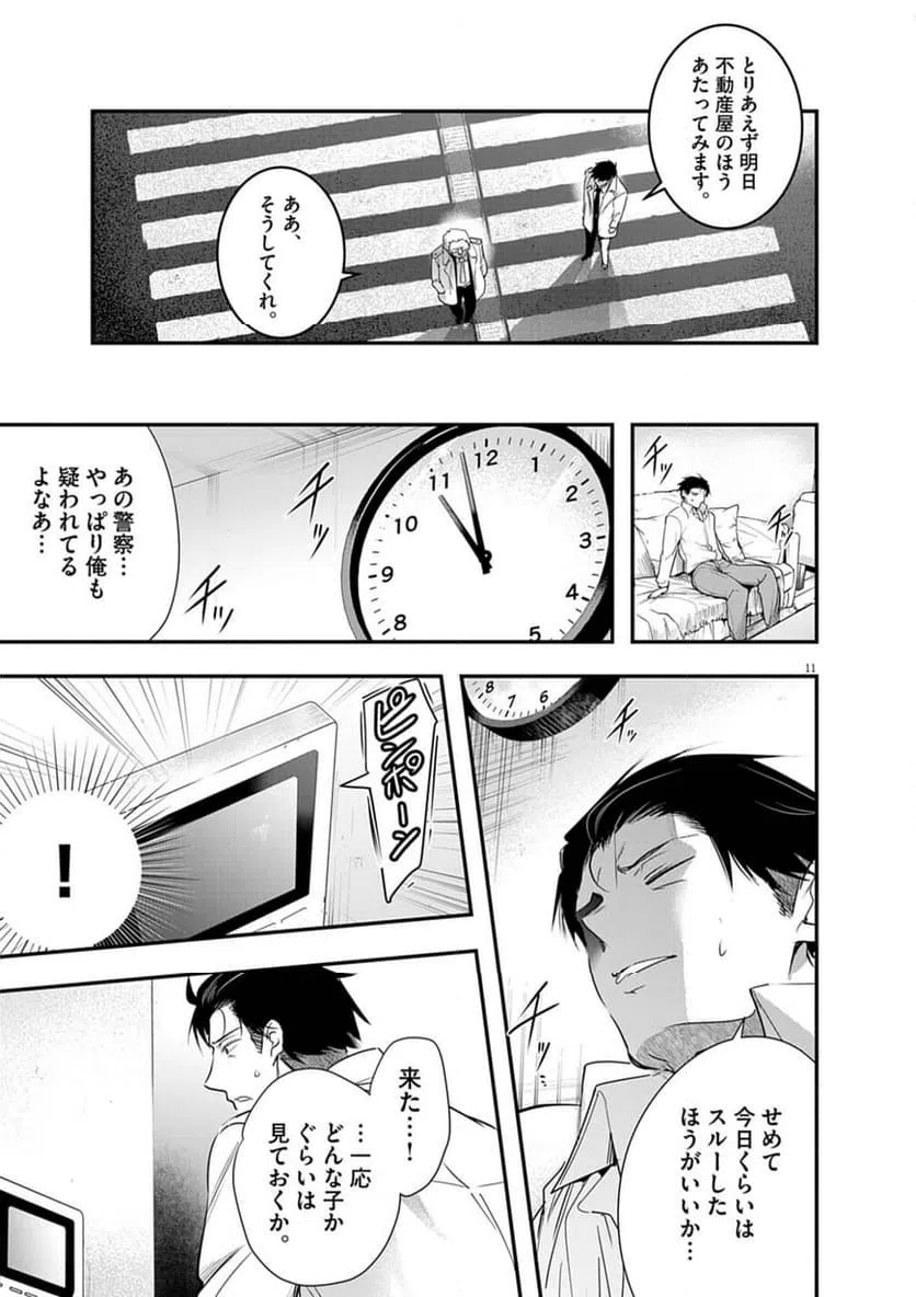 Page 11
