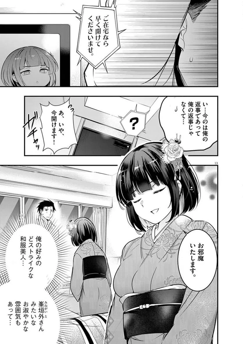 Page 13