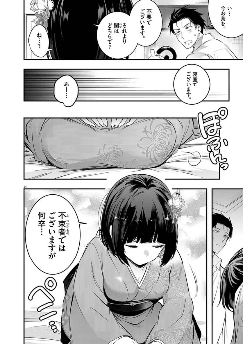 Page 14