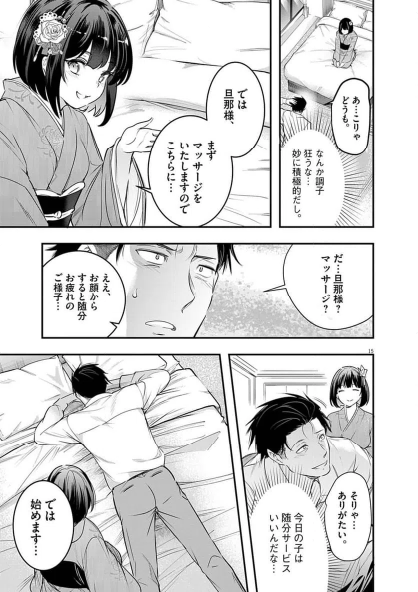 Page 15
