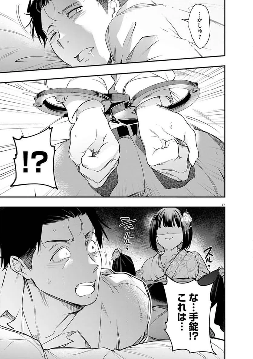 Page 17