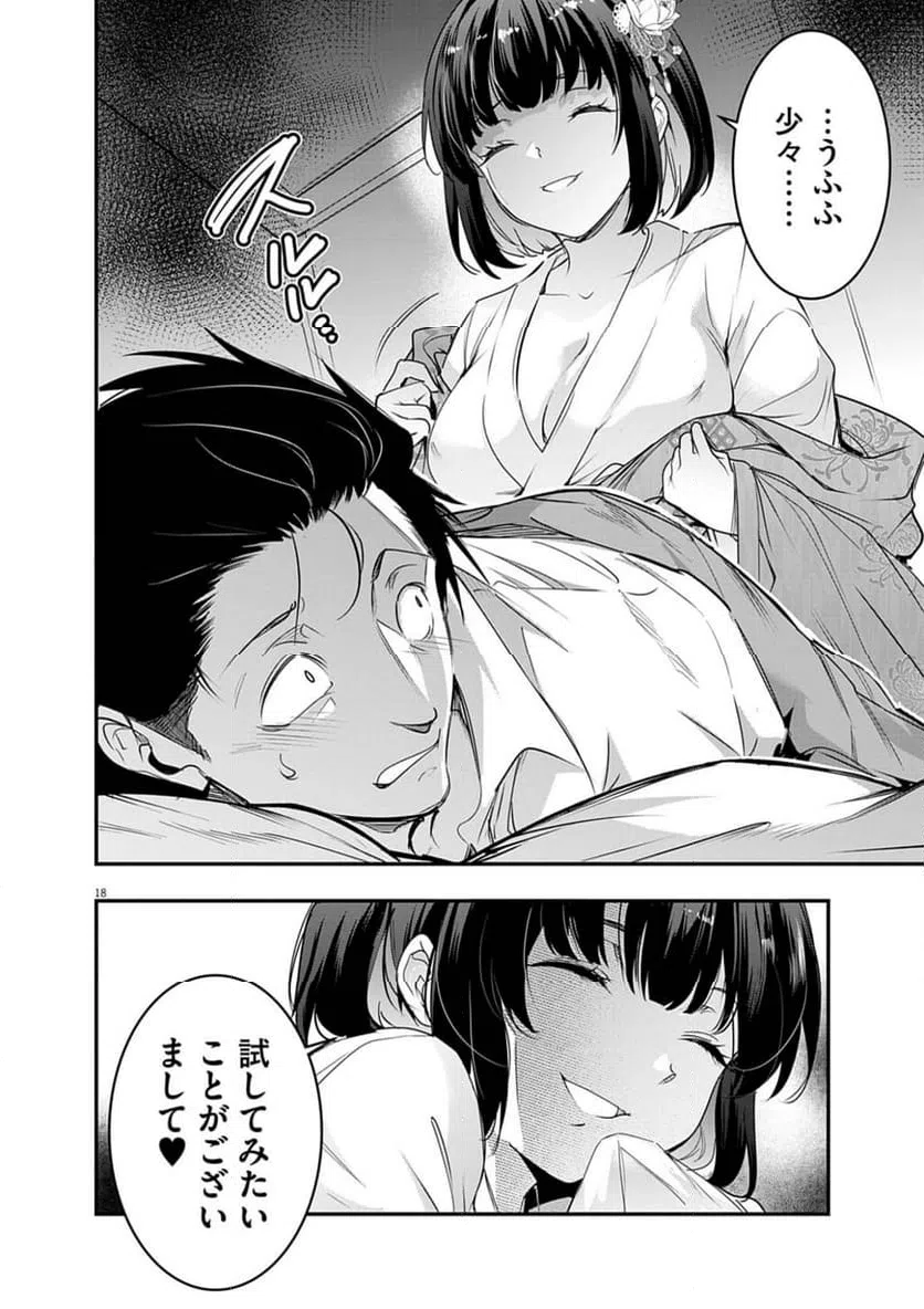 Page 18