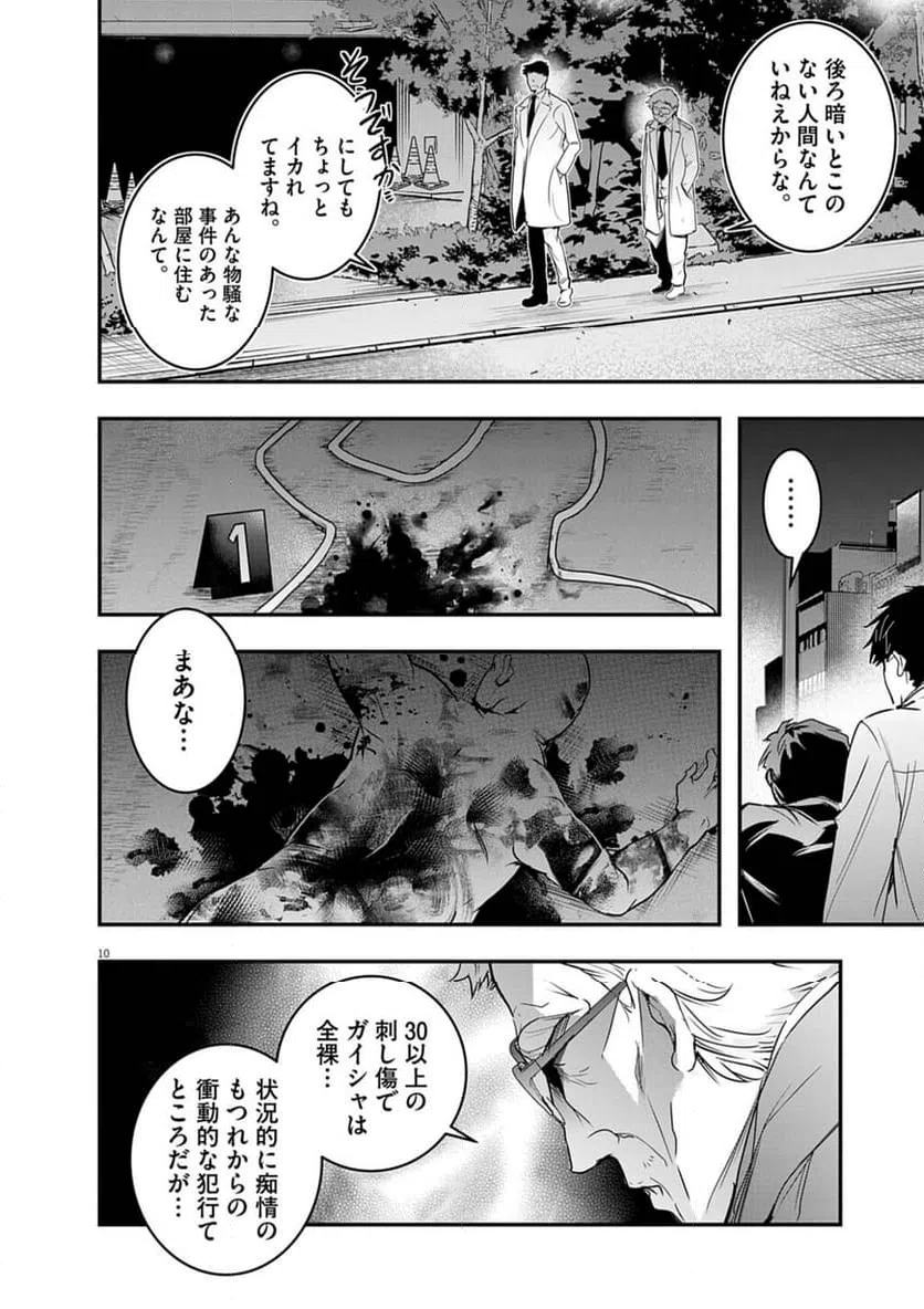 Page 10